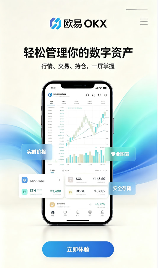 欧交易所app下载官网交易心得